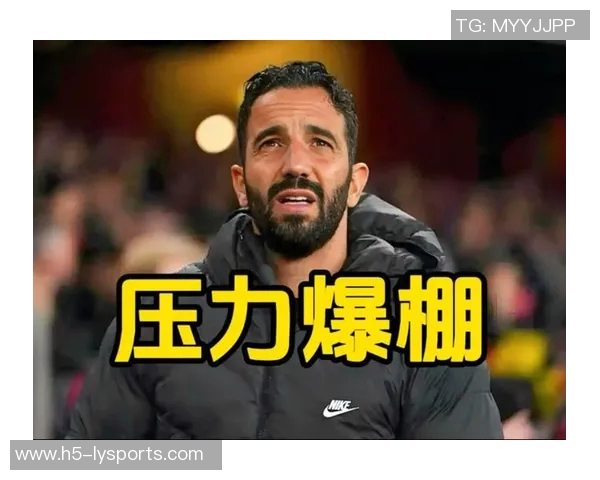 阿莫林谈曼联艰难一年展望未来冬窗选择或推迟至夏窗