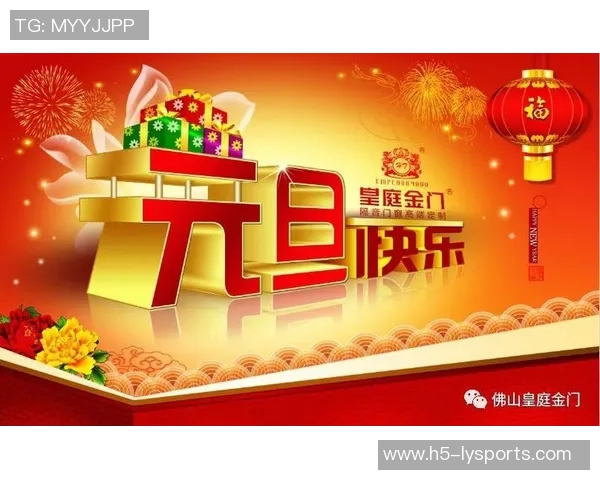 上海海港足球俱乐部恭祝您新春快乐愿您在新的一年里万事如意心想事成